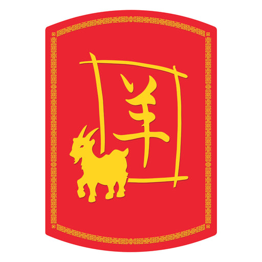 Year Of The Goat Cutout – 12½" x 9" by Beistle for Chinese New Year Printed