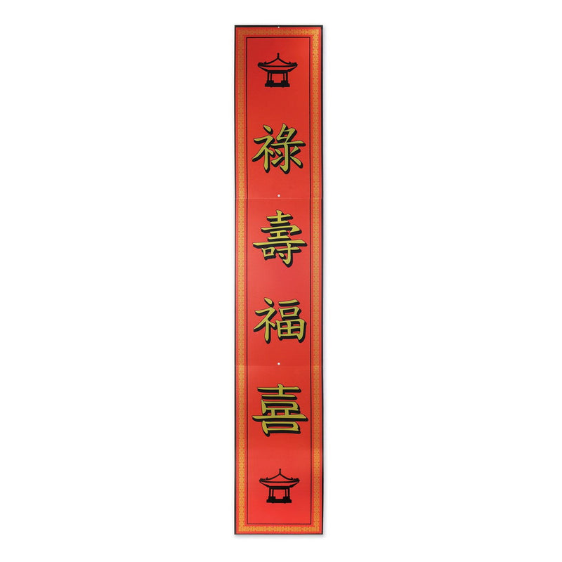 Jointed Foil Asian Pull-Down Cutout – 6' – (1/Pkg) by Beistle Printed One Side
